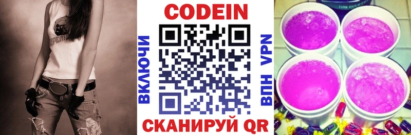 Кодеиновый сироп Lean Purple Drank  наркошоп  Шатура 