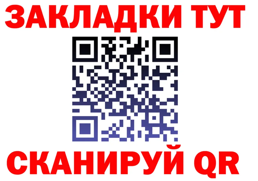 Как найти наркотики? это формула Шатура